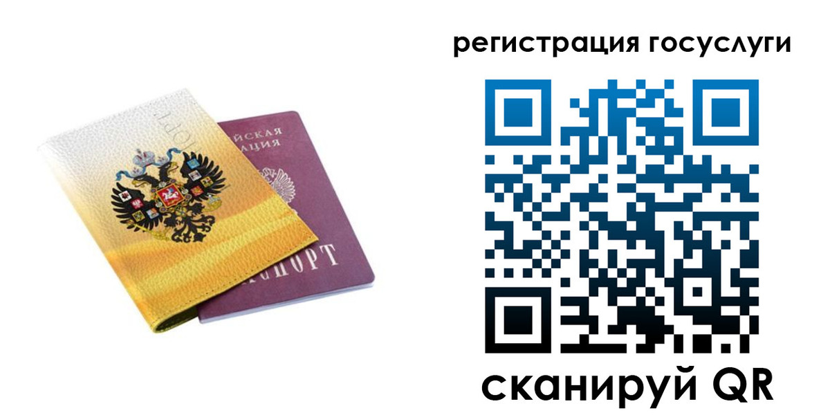 прописка поиск в Петропавловске-Камчатском