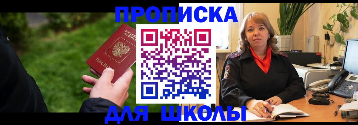 купить прописку в Петропавловске-Камчатском