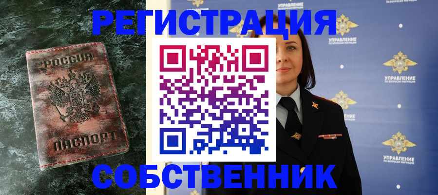 временная регистрация недорого в Петропавловске-Камчатском