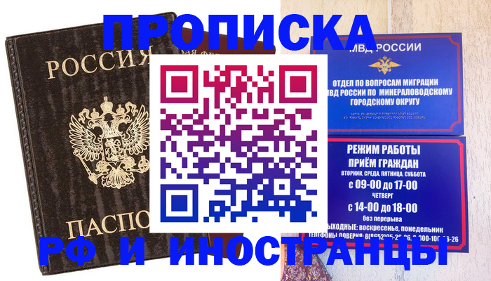 временная регистрация госуслуги в Петропавловске-Камчатском